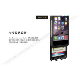 OtterBox Commuter Wallet iPhone 6S / 6 信用卡 收納 防撞 保護殼 附保護貼 全新