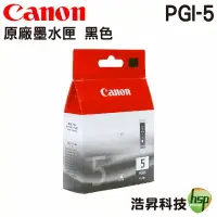 在飛比找樂天市場購物網優惠-【浩昇科技】CANON CLI-8 BK 黑 C 藍 M 紅