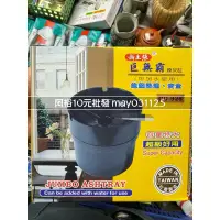 在飛比找蝦皮購物優惠-【阿裕10元】五金百貨便宜批發現貨 新主張 巨無霸煙灰缸 可