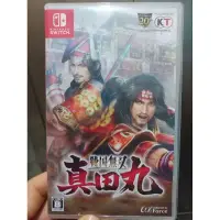 在飛比找蝦皮購物優惠-二手  NS Switch遊戲 戰國無雙 真田丸 純日版 日