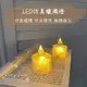 【台灣現貨】LED仿真蠟燭燈 電子蠟燭 仿真蠟燭 小夜燈 氛圍燈 蠟燭燈 LED蠟燭 氣氛蠟燭 求婚佈置 情人節 佈置