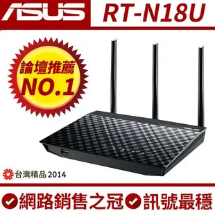 ASUS 華碩 RT-N18U 2.4GHz 600Mbps 高效能無線分享器 N18U