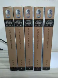 在飛比找Yahoo!奇摩拍賣優惠-【雷根5】水滸傳1-5冊合售 漢英對照版 簡體文英文 #36
