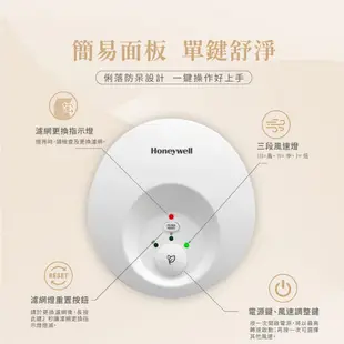 美國Honeywell 舒淨空氣清淨機 HPA-030WTW (適用坪數4.5-9坪) 循環扇 清淨 二合一