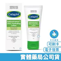 在飛比找蝦皮商城優惠-舒特膚 Cetaphil 長效精華乳 85g 原名:ERC5