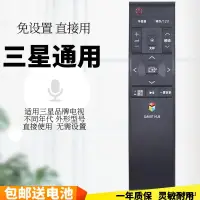 在飛比找露天拍賣優惠-【小線條】五川適用于三星電視遙控器 SMART HUB RM