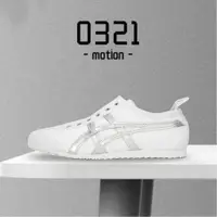 在飛比找蝦皮購物優惠-Onitsuka Tiger MEXICO 66 SLIP-