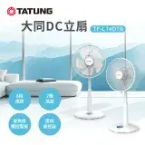 在飛比找遠傳friDay購物精選優惠-【TATUNG 大同】14吋DC立扇(TF-L14DTB)