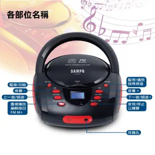 SAMPO 聲寶 手提式CD音響(AK-W1802L) 現貨 廠商直送