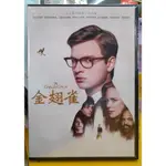 金翅雀DVD，THE GOLDFINCH，安索艾格特, 妮可基嫚，台灣正版全新