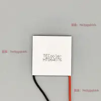 在飛比找蝦皮購物優惠-TECooler12V工業級 半導體制冷片 致冷晶片 熱電模