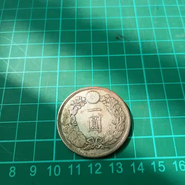 明治28年一圓的價格推薦- 2026年09月|飛比價格