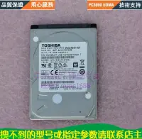 在飛比找露天拍賣優惠-東芝 MQ02ABD100H 1TB 8G固態混合硬盤 串口