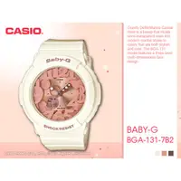 在飛比找蝦皮購物優惠-CASIO   Baby-G_BGA-131-7B2 清透夏
