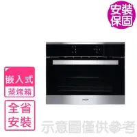 在飛比找momo購物網優惠-【SAKURA 櫻花】嵌入式微波蒸烤箱(E-8890全省安裝