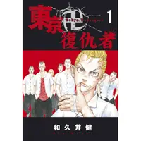 在飛比找PChome24h購物優惠-東京卍復仇者 01