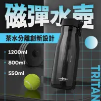 在飛比找momo購物網優惠-【GE嚴選】Tritan磁彈水壺1200ml(運動水壺 隨行