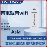 在飛比找蝦皮購物優惠-現貨速發4g移動無線隨身wifi 移動wifi usb車載網