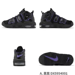 【NIKE 耐吉】休閒鞋 Air More Uptempo GS 女鞋 童鞋 大童 氣墊 復古 皮革 大Air 單一價(DZ2759-141)