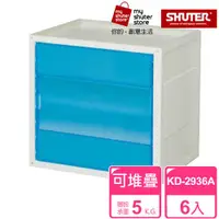 在飛比找ETMall東森購物網優惠-【SHUTER 樹德】悠活置物箱KD-2936A 6入