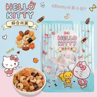 在飛比找ihergo愛合購優惠-免運!【翠果子】1袋30包 Hello Kitty綜合米菓分