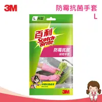 在飛比找蝦皮購物優惠-【蝦妹代購】3M 百利 防霉抗菌手套 天然乳膠手套 大型