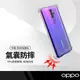 防滑邊四角防摔空壓殼 適用OPPO A9 A5 2020年版 側邊防滑四角防摔耐撞 手機保護套 氣囊防摔手機殼