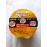 防漏膠帶,日本防水膠帶