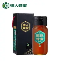 在飛比找樂天市場購物網優惠-【情人蜂蜜】首選系列-台灣龍眼蜂蜜700g★年節禮盒〔純度驗