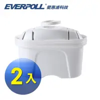 在飛比找樂天市場購物網優惠-【EVERPOLL 愛惠浦科技】UV滅菌生飲壺專用濾芯 2入