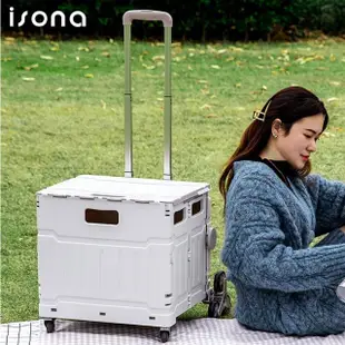 【isona】4輪 50L三段調節收納推車 旋轉卡扣款 可平拉(手推車 折疊推車 收納推車 置物箱 購物車)