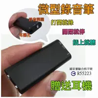 在飛比找蝦皮購物優惠-【寶貝屋】高音質 錄音筆 超高收音 USB清晰數位錄音筆+隨