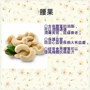 『愛寶豆』綜合堅果仁 無鹽無糖 超低溫烘焙 健康 營養 核桃 杏仁 腰果 夏威夷豆 胡桃 多種營養一次補足