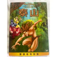 在飛比找蝦皮購物優惠-泰山 雙碟裝特別版DVD