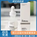 台灣最新效期 六勝肽撫紋精華 ARGIRELINE+SOLUTION 10% 30ML