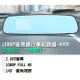 魔鷹 1080P後視鏡行車記錄器(A900)