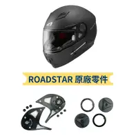 在飛比找蝦皮購物優惠-法國 ASTONE 808 808A ROADSTAR 鏡片