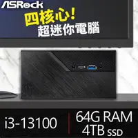 在飛比找PChome24h購物優惠-華擎系列【mini苗栗】i3-13100四核 高效能電腦(6