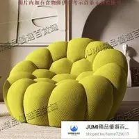 在飛比找蝦皮購物優惠-JUMIBUBBLE泡泡單人沙發椅休閒客廳足球沙發寫意空間設