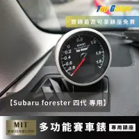 在飛比找Yahoo奇摩拍賣-7-11運費0元優惠優惠-【精宇科技】 subaru forester四代 除霧出風口