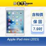 CP認證福利品 APPLE IPAD MINI 4 128G 7.9吋 WIFI 平板 A1538【ET手機倉庫】