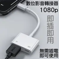 在飛比找momo購物網優惠-【AILEC】新版免插電iPhone Lightning 轉