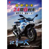 在飛比找蝦皮購物優惠-SUZUKI 形象模範店 【蘭帝車業】GIXXER 250 