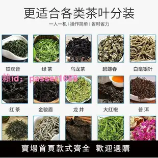 全自動茶葉包裝一體機帶內膜抽真空整形巖茶白茶綠茶鐵觀音黃精茶