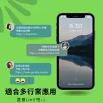 LINE行銷技術|全新LINE廣告投放技術|LINE 一對一大量推播