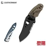 LEATHERMAN SKELETOOL KBX 半齒半刃折刀 (2色) 84LE832383、84LE832615