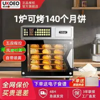 在飛比找樂天市場購物網優惠-【旗艦店】UKOEO高比克T95S商用烤箱烘焙電烤箱T60S