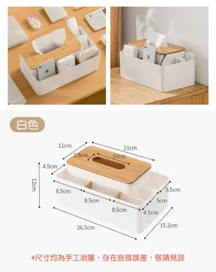 日式簡約多功能紙巾盒 面紙盒 收納盒 文具遙控器收納 (2.6折)