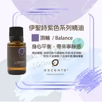 在飛比找蝦皮購物優惠-🌍［現貨］加拿大🇨🇦ESCENTS 伊聖詩 精油 15ml-