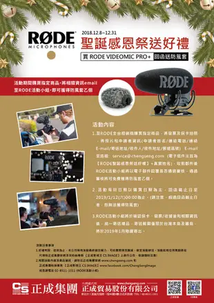 泳 RODE VideoMic Pro+超指向麥克風 VMP+ / VideoMic Pro Plus單眼DV攝影像機